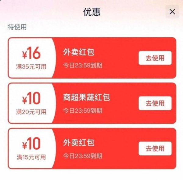 配资资讯 周末外卖“大战”降温，记者亲测：“免单”范围变小，0元券消失，红包补贴门槛提高